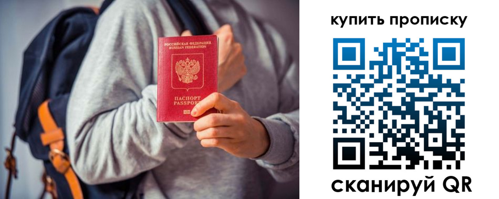 временная регистрация в квартире в Ногинске
